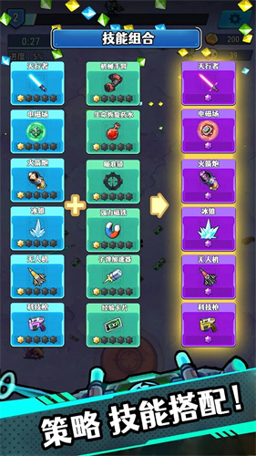 银河幸存者截图