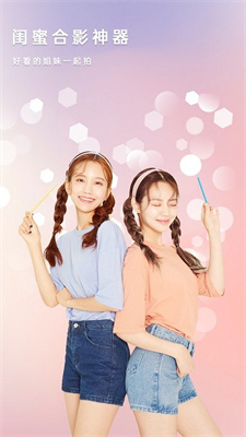 一起甜拍相机app截图