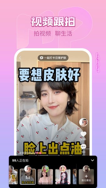 美拍历史版本截图
