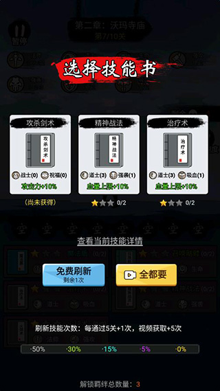 开局一把刀小游戏截图
