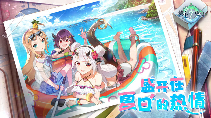 第七史诗b服截图