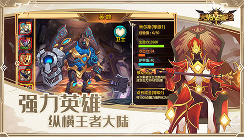 火柴人战争3最新版截图