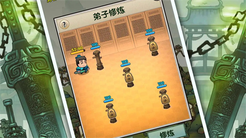 最强宗门祖师手游截图