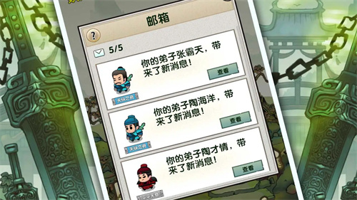最强宗门祖师手游截图
