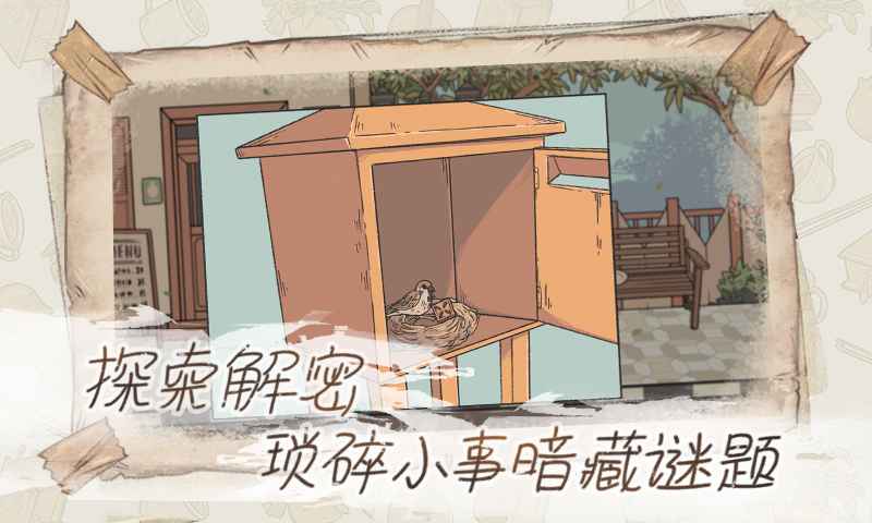 往事截图