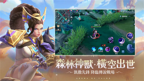 传说对决截图