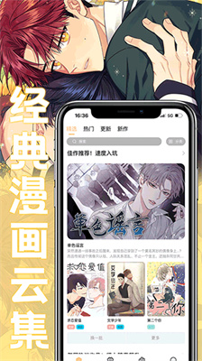 薯条漫画软件截图