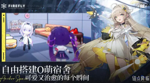锚点降临截图
