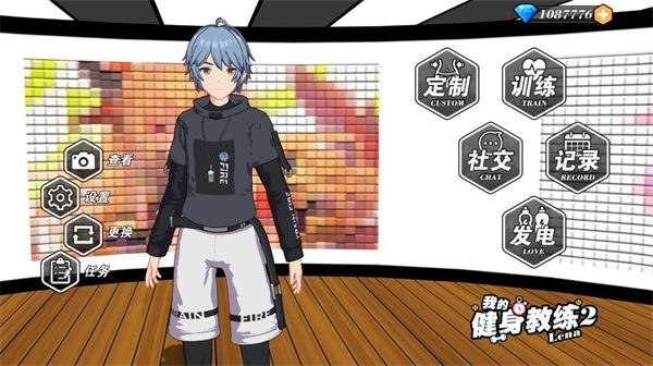 我的健身教练2截图