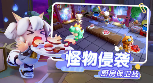 暴吵萌厨手游截图