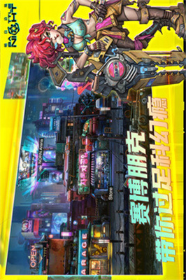 明日边境手游截图