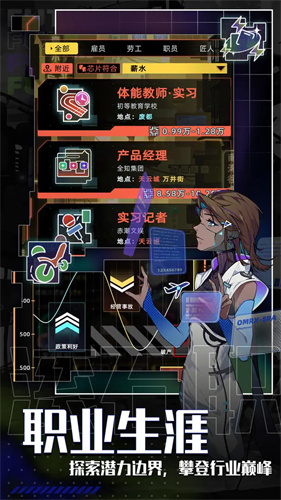 未来人生内置mod菜单截图