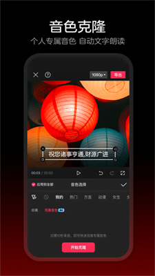 剪映安卓版截图