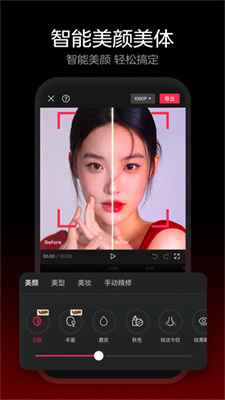 剪映安卓版截图