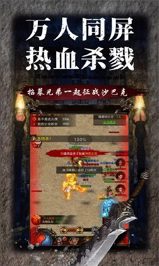 向远硬汉六职业截图