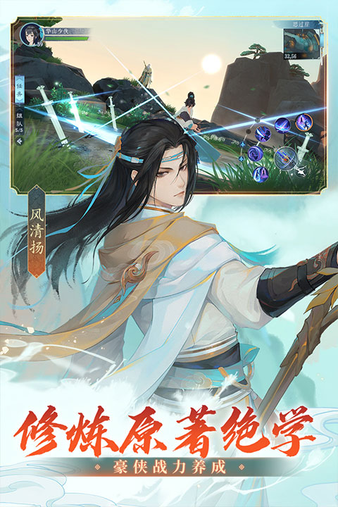 笑傲江湖截图