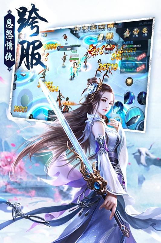 新剑荡江湖截图