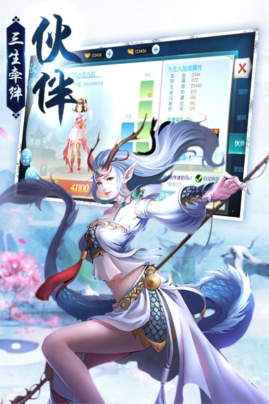 新剑荡江湖截图
