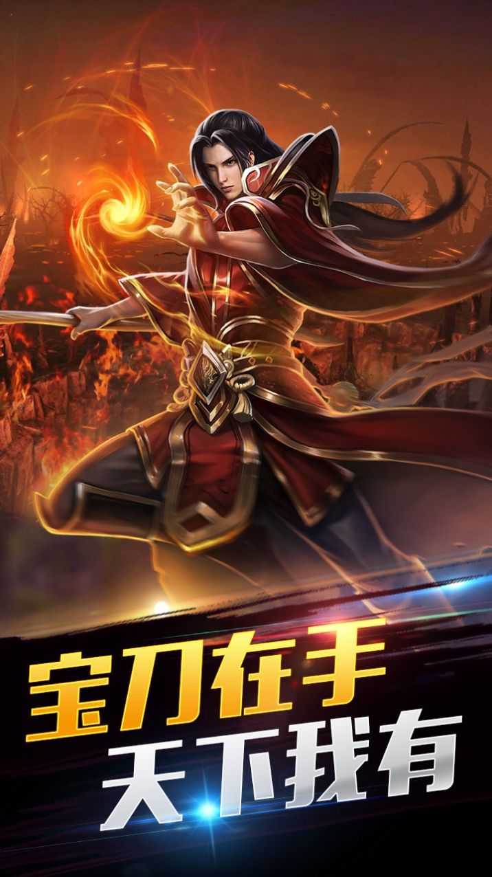 血与沙OL烈火最新版截图