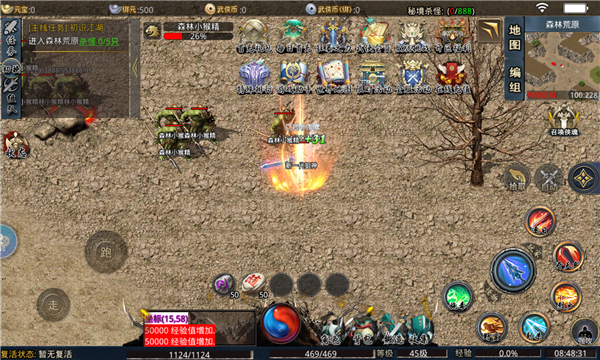 耀光镇派武侠手机版截图