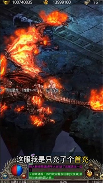 妖兽大陆截图