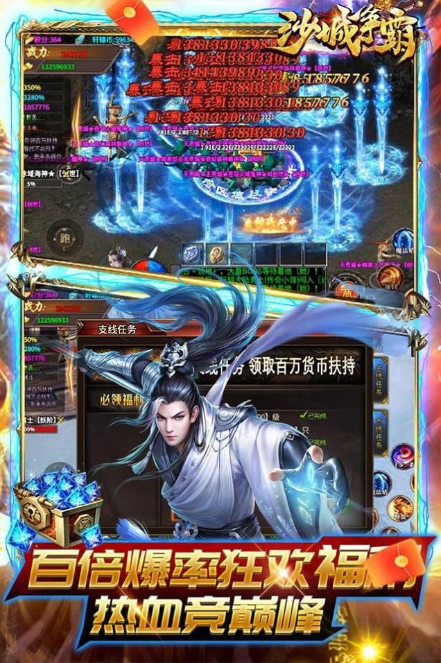 沙城争霸光速狂爆超变截图