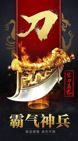 剑圣疯了手机版截图