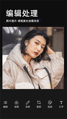 素颜相机最新版截图