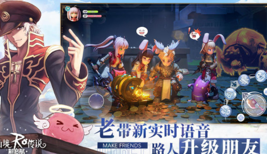 仙境传说RO新启航截图