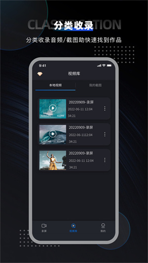 嗨格式录屏大师截图