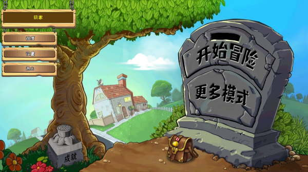 植物大战僵尸嫁接版最新版截图