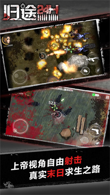 归途24小时免内购版截图