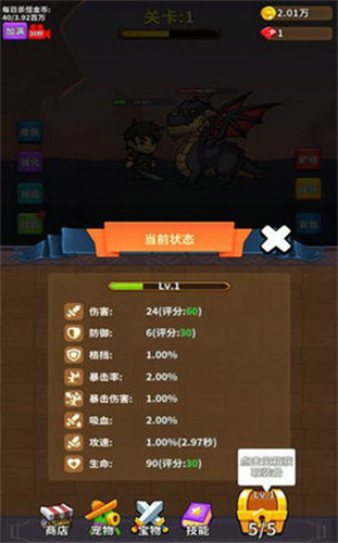 勇者试炼合成截图
