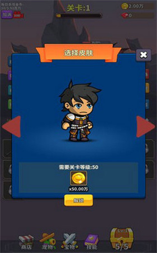 勇者试炼合成截图