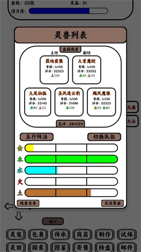 只会抓宠的我突然无敌了截图