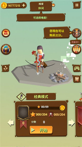 最后一箭中文版截图