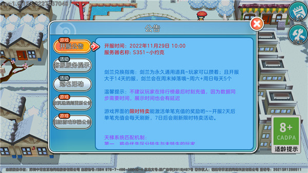 宝可梦朱紫截图