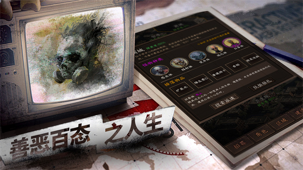 我在末世开超市新秩序内测服截图