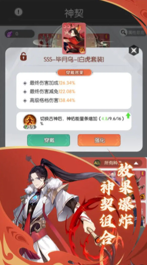 唐门六道截图
