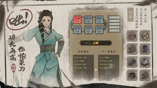 武林盛典截图