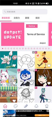 dotpict免费版截图