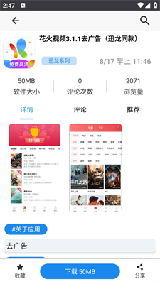 分享日记app截图