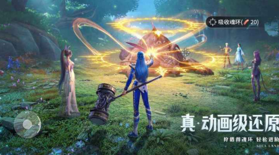 斗罗大陆猎魂世界测试服截图