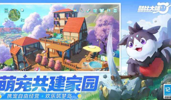 酷比大陆截图