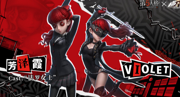 第五人格免费版截图