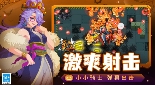 元气骑士全角色无限钻石版截图