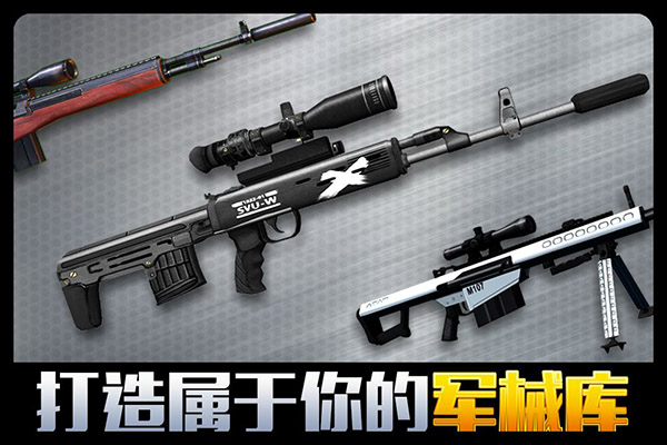 千纹时空狙击3D截图