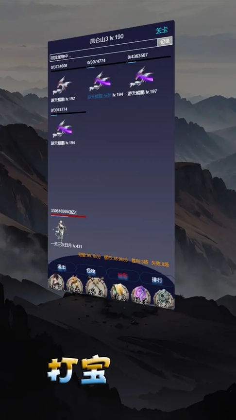 修仙打怪开宝箱截图