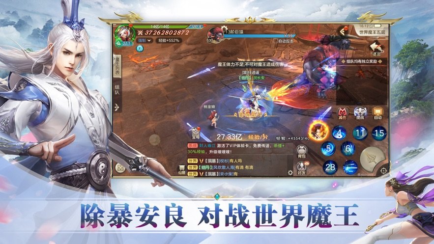 剑起诛仙截图