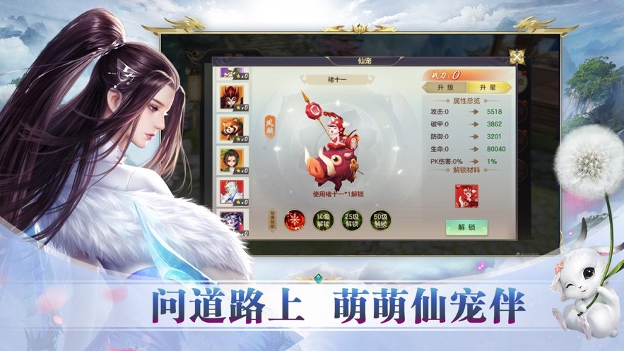 剑起诛仙截图